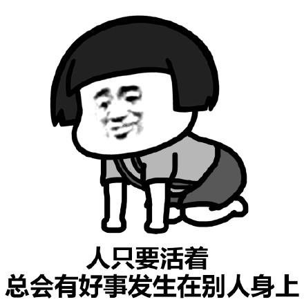 好事啊1