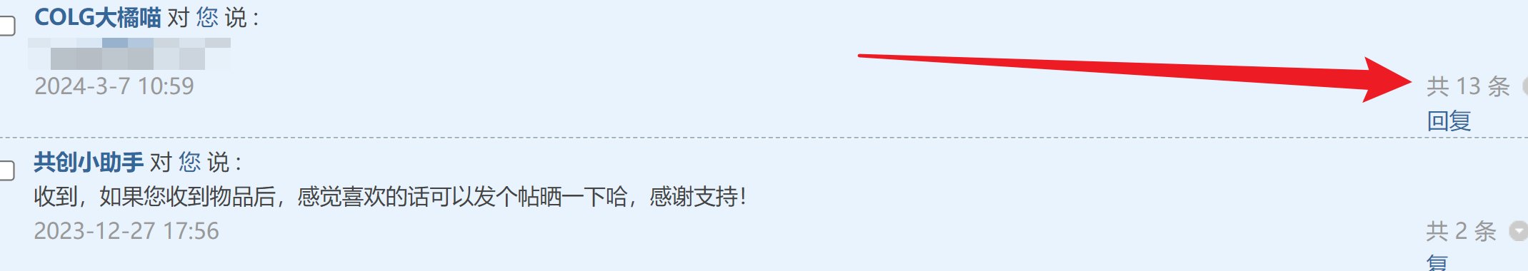 实名举办，COLG抽奖有内幕2