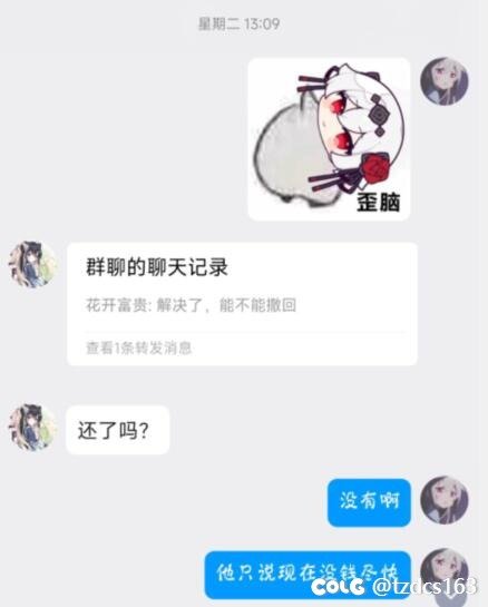 关于最近跨一“代练”事情的新节奏（本人是被盗号主）1