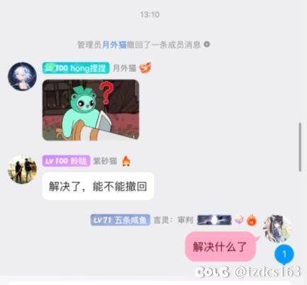 关于最近跨一“代练”事情的新节奏（本人是被盗号主）2