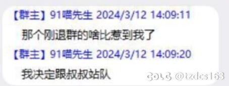 关于最近跨一“代练”事情的新节奏（本人是被盗号主）3