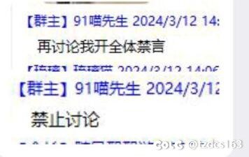 关于最近跨一“代练”事情的新节奏（本人是被盗号主）4