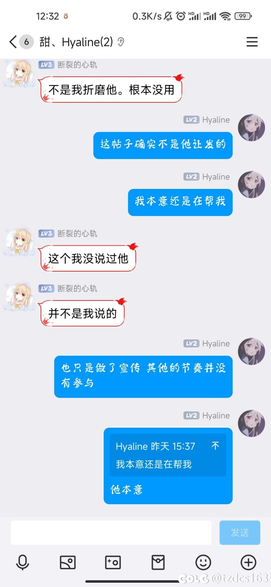 关于最近跨一“代练”事情的新节奏（本人是被盗号主）5