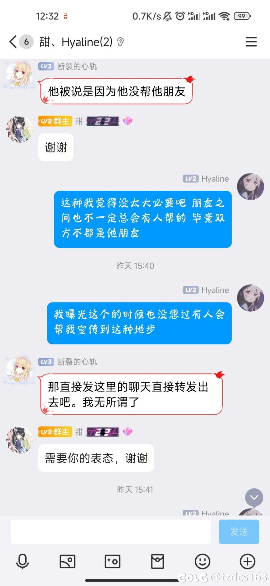 关于最近跨一“代练”事情的新节奏（本人是被盗号主）6