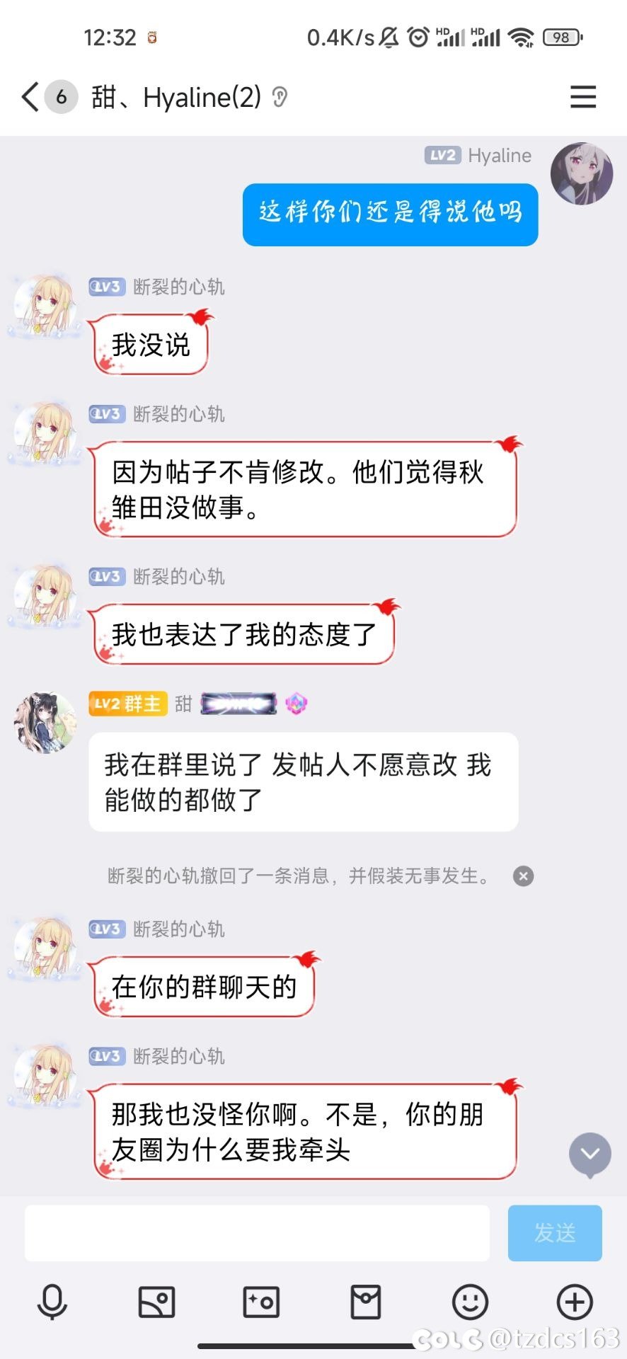 关于最近跨一“代练”事情的新节奏（本人是被盗号主）8