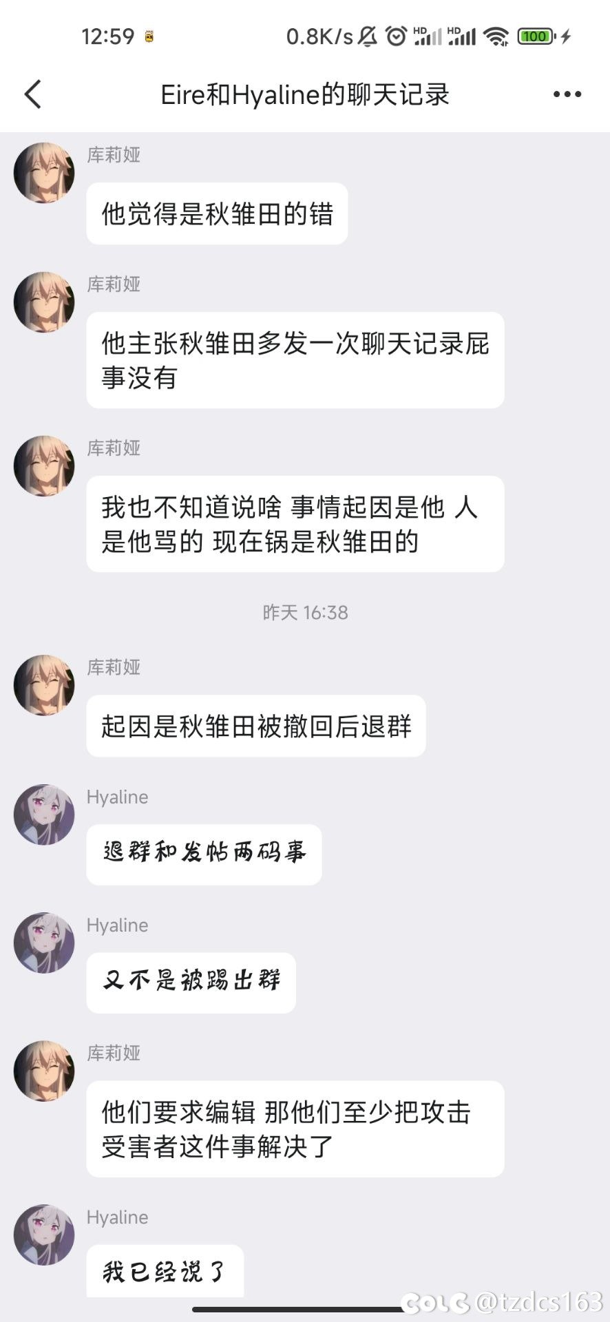 关于最近跨一“代练”事情的新节奏（本人是被盗号主）9