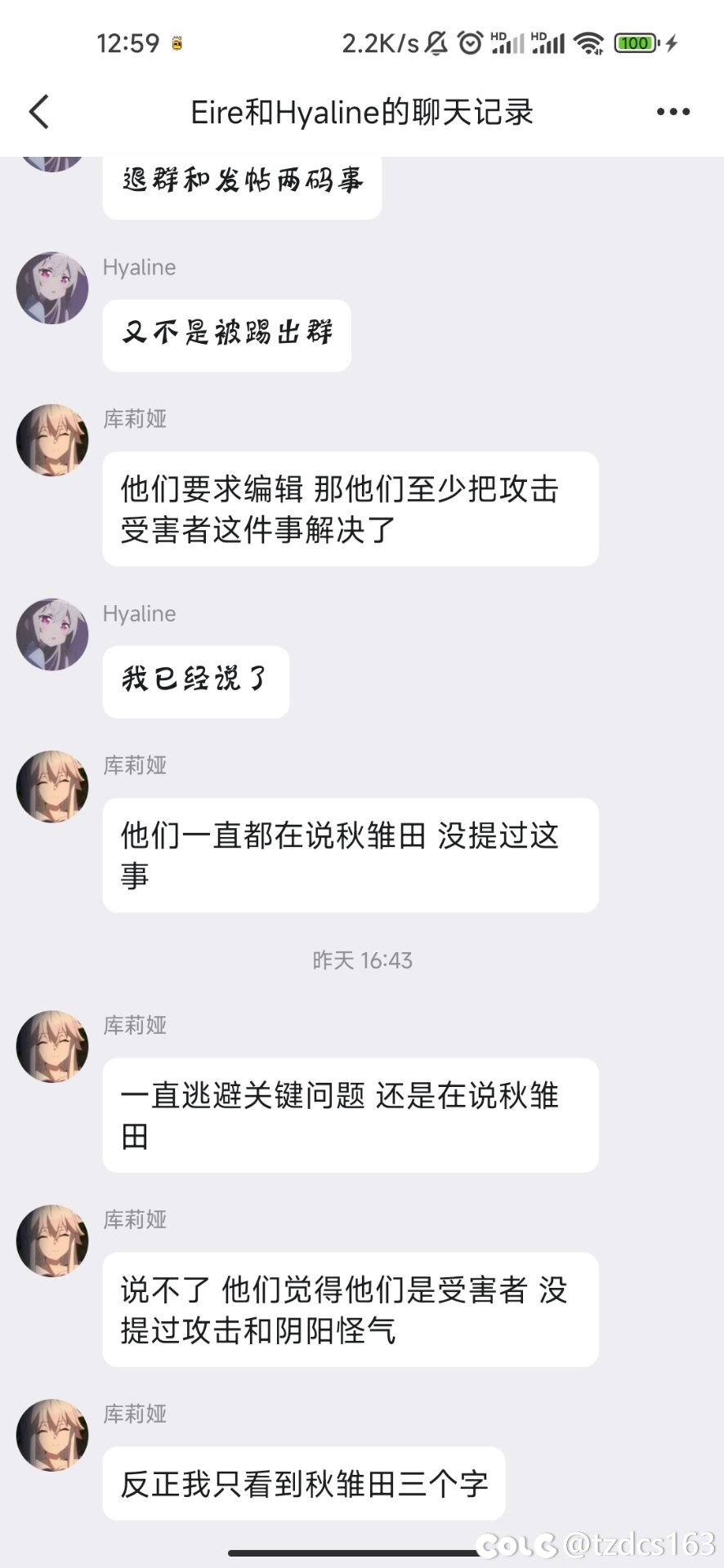 关于最近跨一“代练”事情的新节奏（本人是被盗号主）10