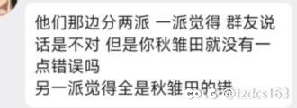 关于最近跨一“代练”事情的新节奏（本人是被盗号主）11