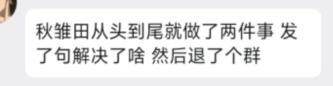 关于最近跨一“代练”事情的新节奏（本人是被盗号主）12
