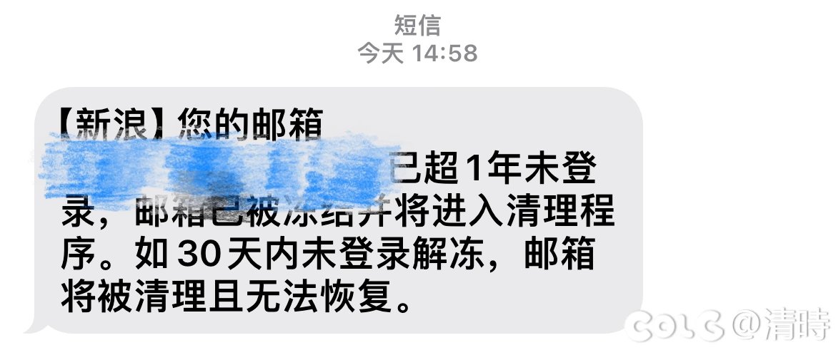 渣浪邮箱还真恶心1