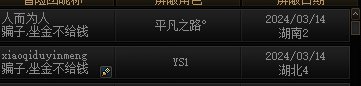 听说异面普通能开金,去开了一盘玩玩.然后3个跑路2个6