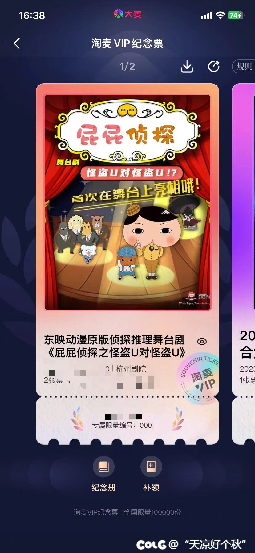 娃最近学习辛苦了  准备带她去看最喜欢的舞台剧1