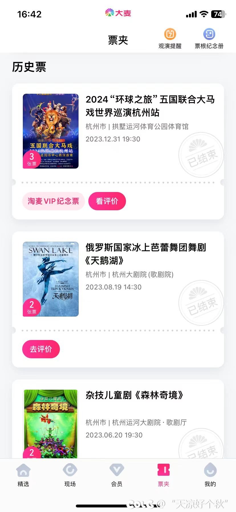 娃最近学习辛苦了  准备带她去看最喜欢的舞台剧2