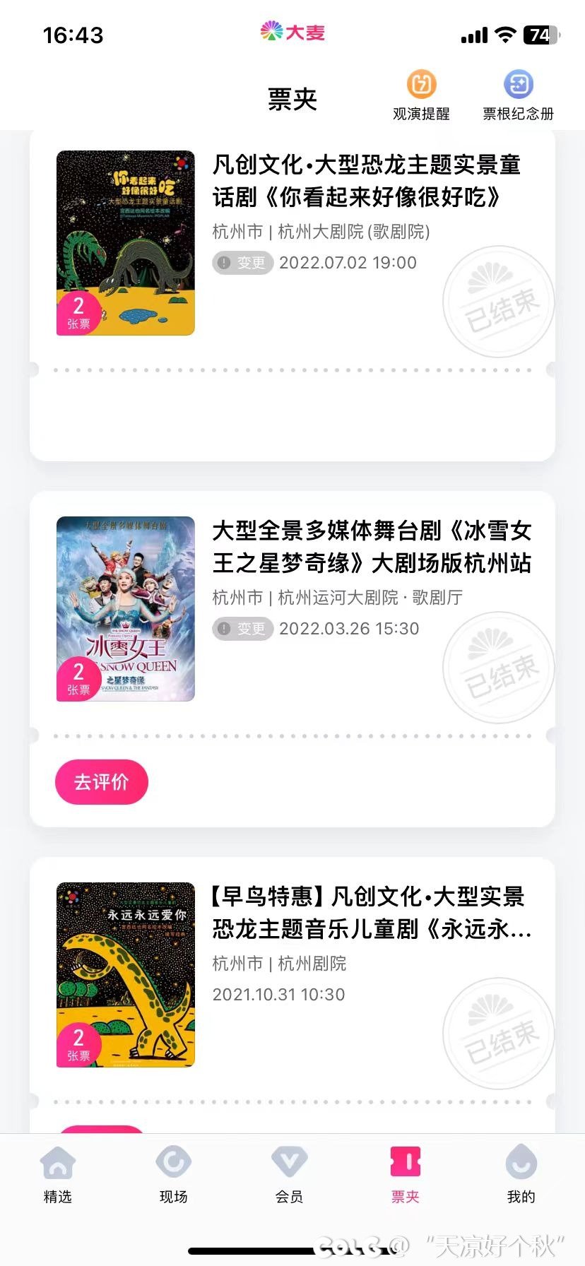 娃最近学习辛苦了  准备带她去看最喜欢的舞台剧4