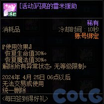 【爆料：国服体验服0315】词条改版/职业平衡/超世界/优化/活动送改1与自选小百变等14