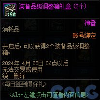 【爆料：国服体验服0315】词条改版/职业平衡/超世界/优化/活动送改1与自选小百变等16
