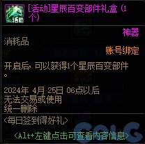 【爆料：国服体验服0315】词条改版/职业平衡/超世界/优化/活动送改1与自选小百变等21