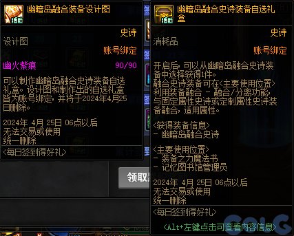【爆料：国服体验服0315】词条改版/职业平衡/超世界/优化/活动送改1与自选小百变等19