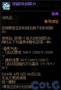 【爆料：国服体验服0315】词条改版/职业平衡/超世界/优化/活动送改1与自选小百变等26