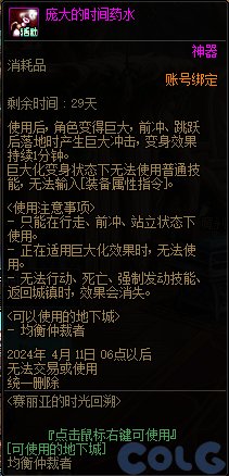 【爆料：国服体验服0315】词条改版/职业平衡/超世界/优化/活动送改1与自选小百变等27