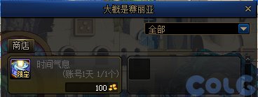 【爆料：国服体验服0315】词条改版/职业平衡/超世界/优化/活动送改1与自选小百变等24