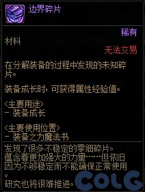 【爆料：国服体验服0315】词条改版/职业平衡/超世界/优化/活动送改1与自选小百变等73