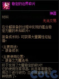 【爆料：国服体验服0315】词条改版/职业平衡/超世界/优化/活动送改1与自选小百变等74