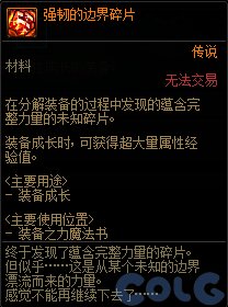 【爆料：国服体验服0315】词条改版/职业平衡/超世界/优化/活动送改1与自选小百变等75
