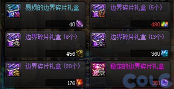 【爆料：国服体验服0315】词条改版/职业平衡/超世界/优化/活动送改1与自选小百变等77