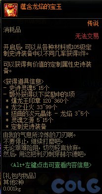 【爆料：国服体验服0315】词条改版/职业平衡/超世界/优化/活动送改1与自选小百变等80