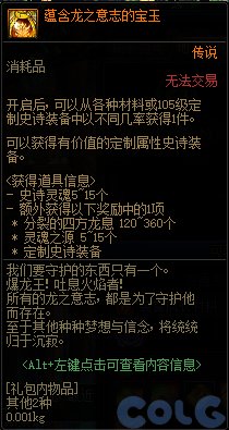 【爆料：国服体验服0315】词条改版/职业平衡/超世界/优化/活动送改1与自选小百变等84
