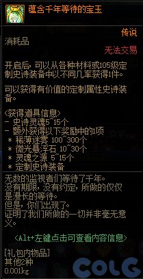 【爆料：国服体验服0315】词条改版/职业平衡/超世界/优化/活动送改1与自选小百变等81