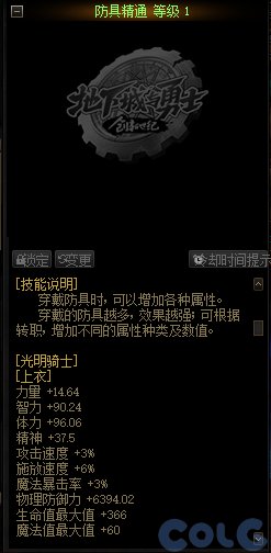 【爆料：国服体验服0315】词条改版/职业平衡/超世界/优化/活动送改1与自选小百变等66