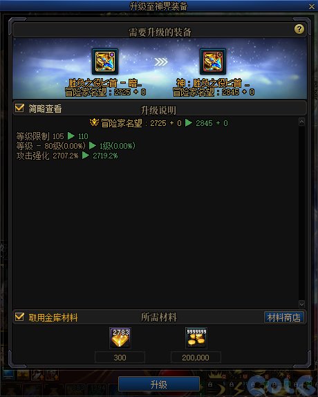 【爆料：国服体验服0315】词条改版/职业平衡/超世界/优化/活动送改1与自选小百变等67