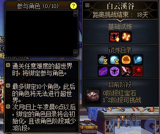 【爆料：国服体验服0315】词条改版/职业平衡/超世界/优化/活动送改1与自选小百变等93