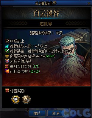 【爆料：国服体验服0315】词条改版/职业平衡/超世界/优化/活动送改1与自选小百变等94