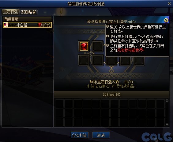 【爆料：国服体验服0315】词条改版/职业平衡/超世界/优化/活动送改1与自选小百变等98