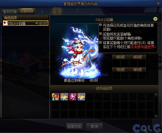 【爆料：国服体验服0315】词条改版/职业平衡/超世界/优化/活动送改1与自选小百变等99