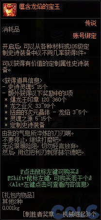 【爆料：国服体验服0315】词条改版/职业平衡/超世界/优化/活动送改1与自选小百变等106