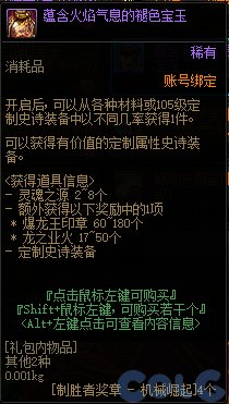 【爆料：国服体验服0315】词条改版/职业平衡/超世界/优化/活动送改1与自选小百变等107