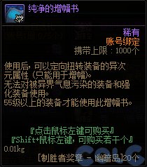 【爆料：国服体验服0315】词条改版/职业平衡/超世界/优化/活动送改1与自选小百变等109