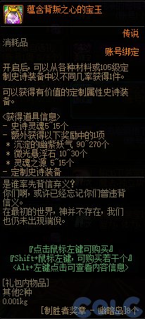 【爆料：国服体验服0315】词条改版/职业平衡/超世界/优化/活动送改1与自选小百变等110