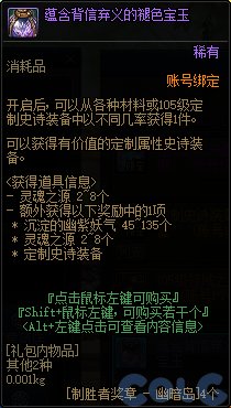 【爆料：国服体验服0315】词条改版/职业平衡/超世界/优化/活动送改1与自选小百变等111