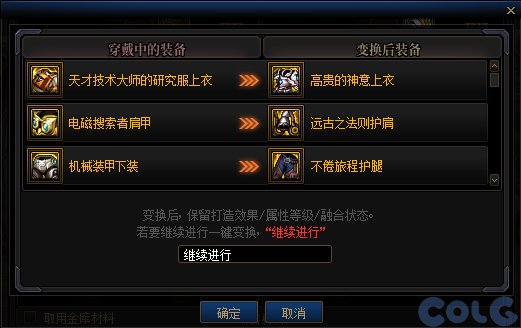 【爆料：国服体验服0315】词条改版/职业平衡/超世界/优化/活动送改1与自选小百变等63