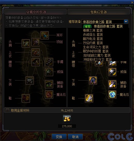 【爆料：国服体验服0315】词条改版/职业平衡/超世界/优化/活动送改1与自选小百变等62