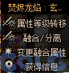 【攻略：便利性优化】装备&喂养改版，冒险团小组上线，0321版本便利性介绍84