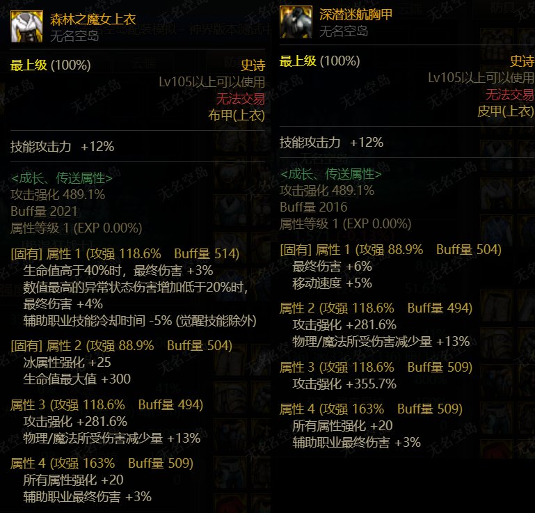 所以45属强魔女上衣能换深浅小百变上衣吗1
