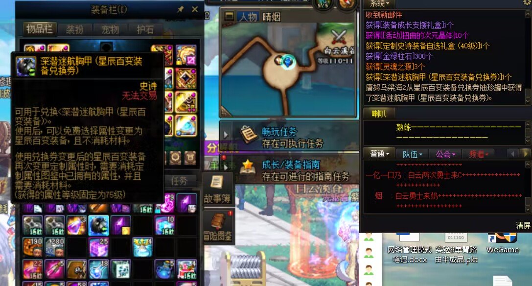 所以45属强魔女上衣能换深浅小百变上衣吗2