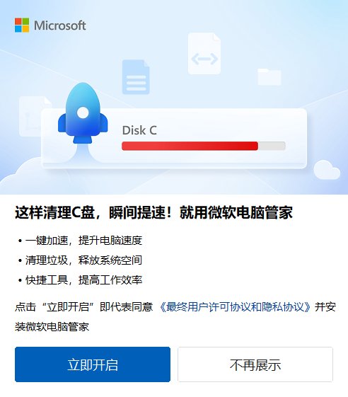 垃圾微软，给我强上1