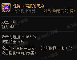 请教一下哪些东西属于“装备发动的物体”1